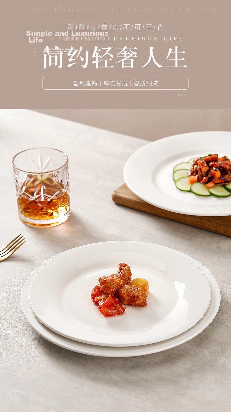 Danshi Zhiyuan Buffet Plate European White Ceramic Plate Western Food Plate Steak Plate 10 Inch Flat Plate Jingcang 1