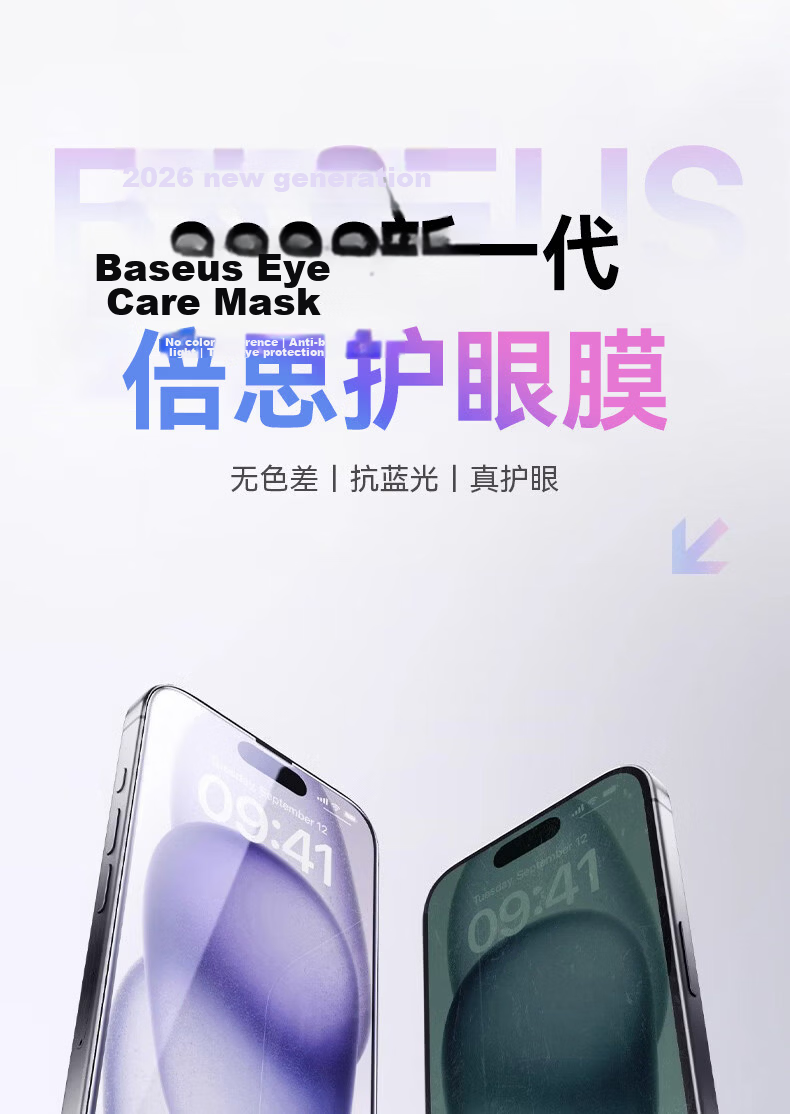 Baseus Eye Protection Film [AR Eye Comfort Myopia Prevention] Compatible with iPhone 17/16 Pro Tempered Glass Screen Protector for Apple 17/16 Pro, HD Anti-Shatter Dust-Free Warehouse, 2-Pack 12