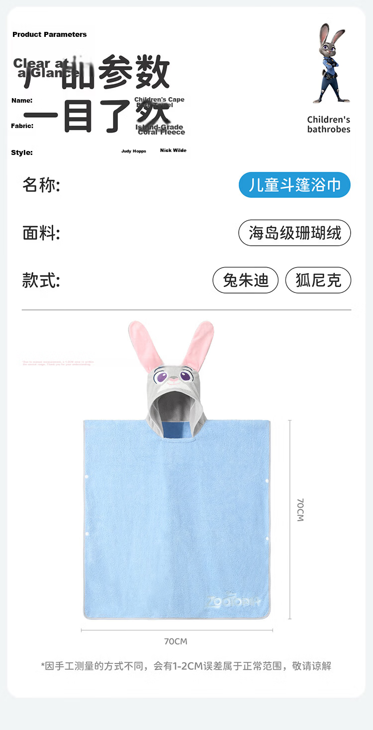 Disney Kids Absorbent Swimming Towel Bathrobe Children's Cape Beach Towel D96102S Blue Judy 10