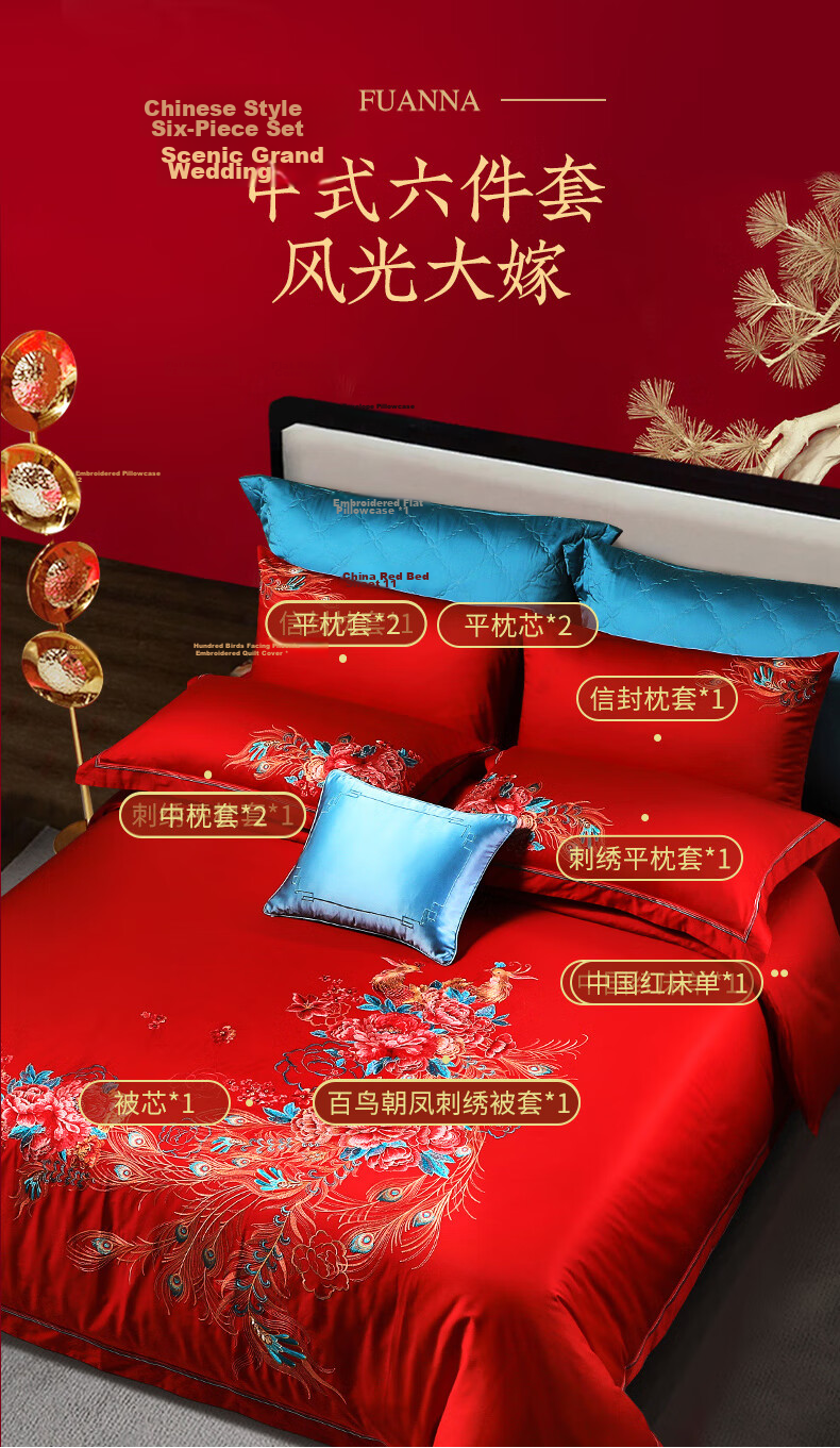 FUANNA Home Textile Wedding 6-Piece Set 60-Count Long-Staple Cotton Bed Sheet and Duvet Cover Pure Cotton Wedding Embroidered Set 203*229cm 6