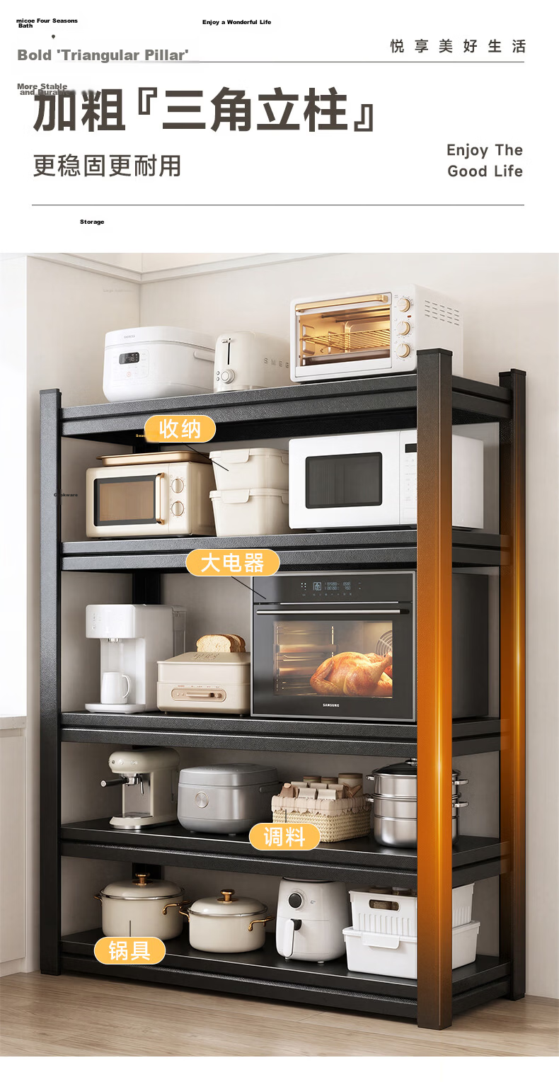 Micoe Four Seasons Kitchen Storage Rack Cabinet Multifunctional Cupboard Sideboard Storage Cabinet 6