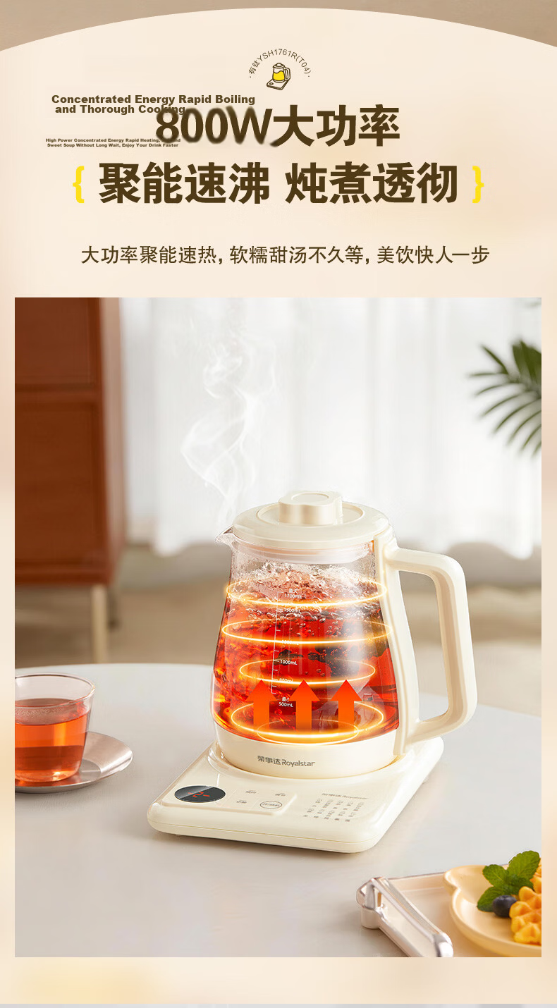 Royalstar Health Pot Electric Kettle Temperature Control Kettle Electric Water Boiler Office Home Tea Kettle with Titanium Coating Insulation Integrated YSH1761R (T04) 13