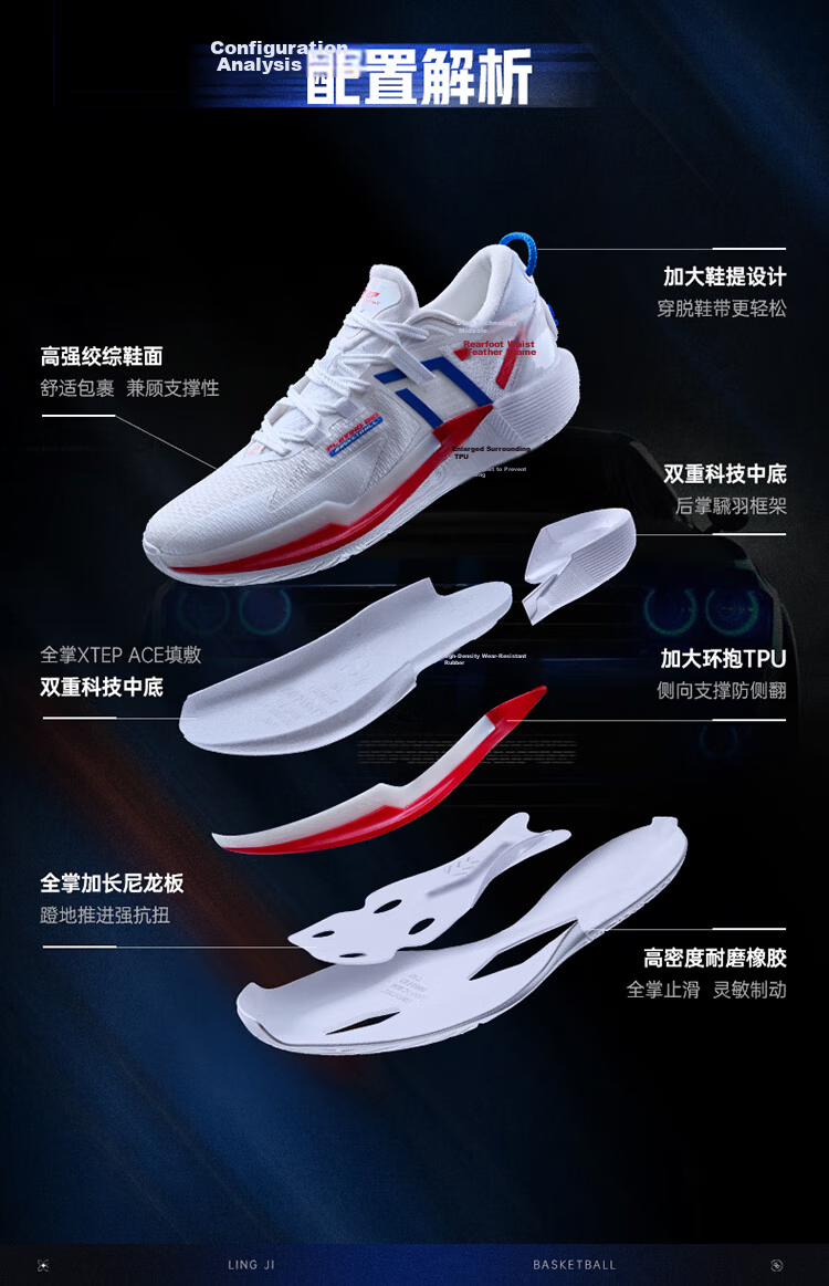 Xtep Yang Haozhe PE Lingji 3 Men's Basketball Shoes Breathable Stable Support Lightweight Durable Guard Shoes 13