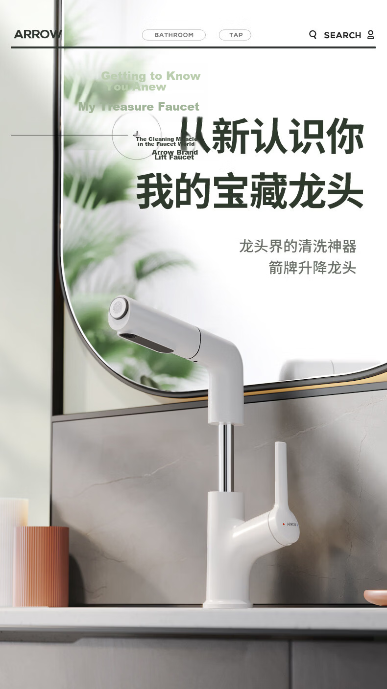 ARROW YJ Basin Faucet Adjustable Pull-Out Kitchen and Bathroom Sink Mixer Tap Rotatable Hot and Cold Water Faucet 2