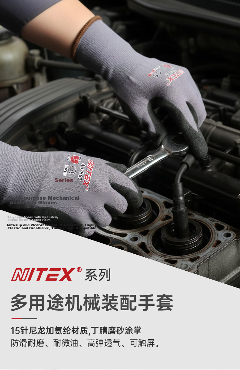 Shengli NITEX® Work Safety Gloves Anti-Slip Wear-Resistant Touchscreen Soft Fit Logistics Sorting Quality Inspection Packing Assembly Gloves 48-887 Size M 1