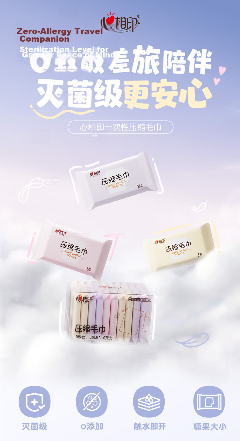 Mind Act Upon Mind Fan Zhendong Edition Compression Towel 20-Pack Disposable Face Towels Travel Portable Face Wipes 1