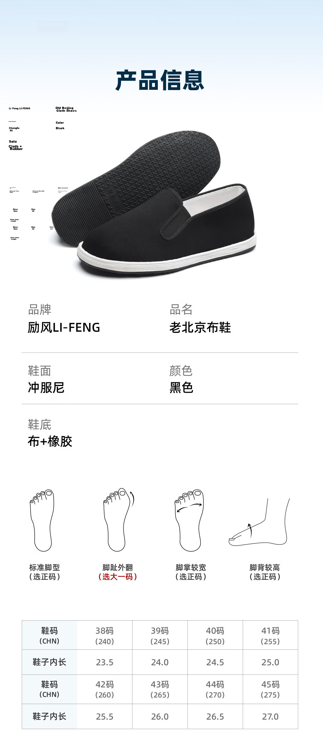 Lifeng Old Beijing Cloth Shoes Men Spring Autumn Casual Breathable Thousand-Layer Sole Flagship Store Chinese Handmade Cloth Shoes Men Black 41 9