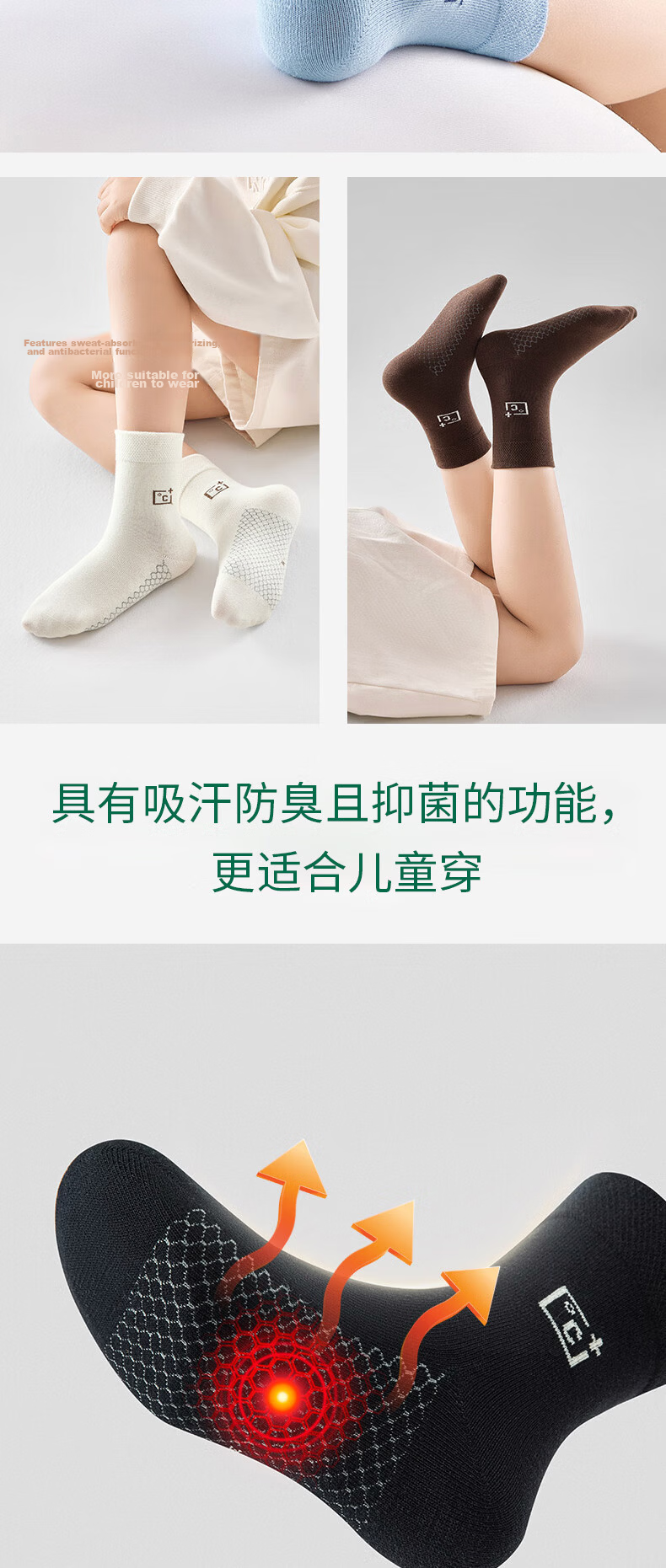 Mianwuqi Pure Cotton Children's Graphene Socks Mid-Calf Socks for Boys, Girls, and Students 4