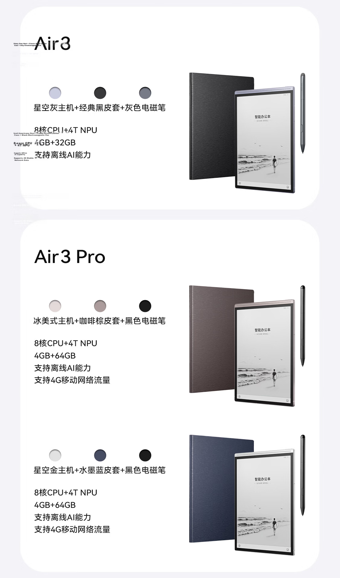 IFLYTEK Air 3 Pro Smart Office Notebook Coffee Brown (Protective Case) 8.2-inch E-ink Reader Handwriting Notebook E-Reader 30