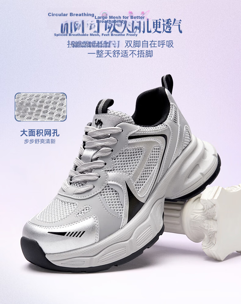 CAMEL Galaxy Retro Dad Sneakers Women Mesh Height Increasing Casual Sports Shoes L26S283219 Gray Size 38 7