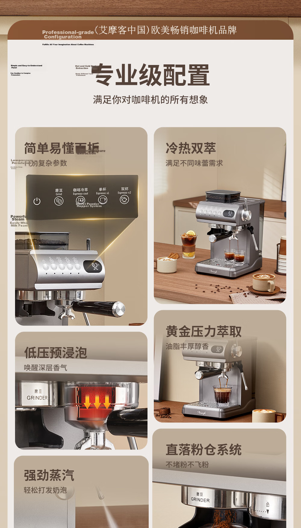AEOMJK Aimo Ke Coffee Machine Cold and Hot Dual Extraction Integrated Grinding Retro Design Powerful Steam Home Office Coffee Maker CM5580/5570 2