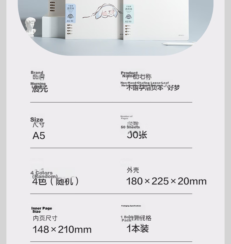 M&G Stationery A5/50-Sheet Loose-Leaf Notebook Removable 8-Hole Meeboki Series Dreamy Random Edition HA5600BB Exam Essential 13