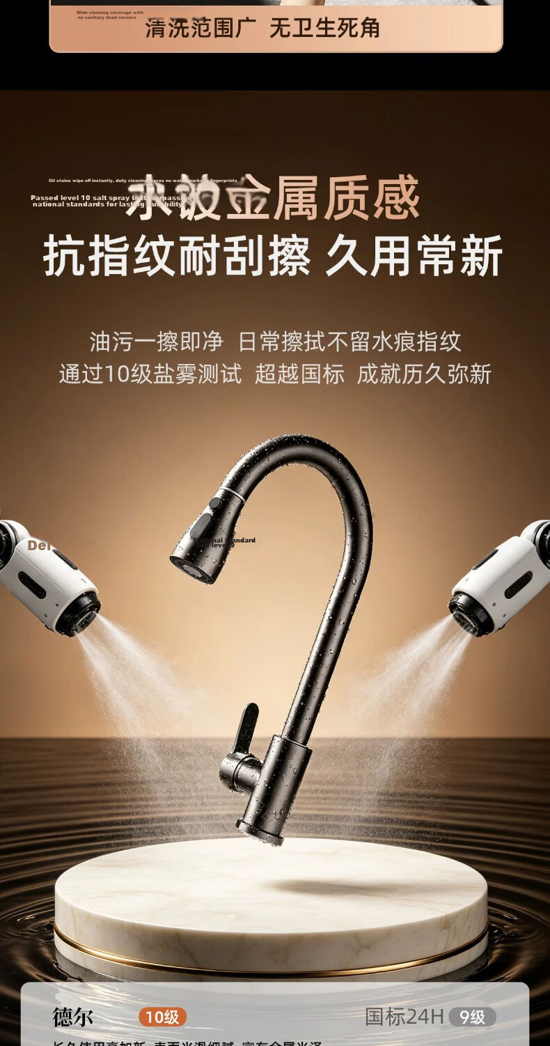Del 28-Year Brand Kitchen Faucet Pull-Out Sink Mixer Hot and Cold Water 2-in-1 CPCL 13
