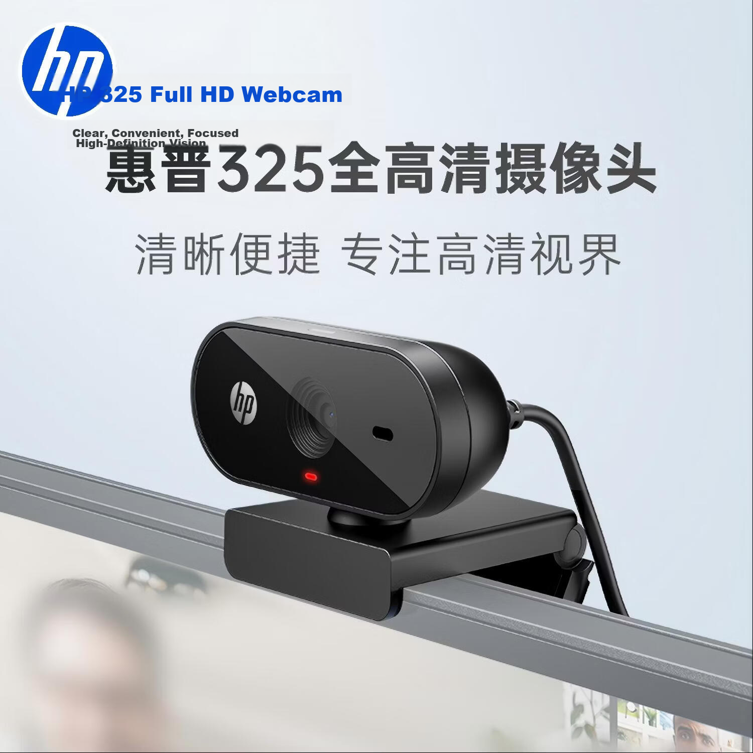 HP 325 Webcam 1080P HD with Microphone for Laptop and Desktop, USB Plug and Play, Online Classes, Video Chat, Video Conferencing, 66° Fixed Focus, Single Noise Reduction