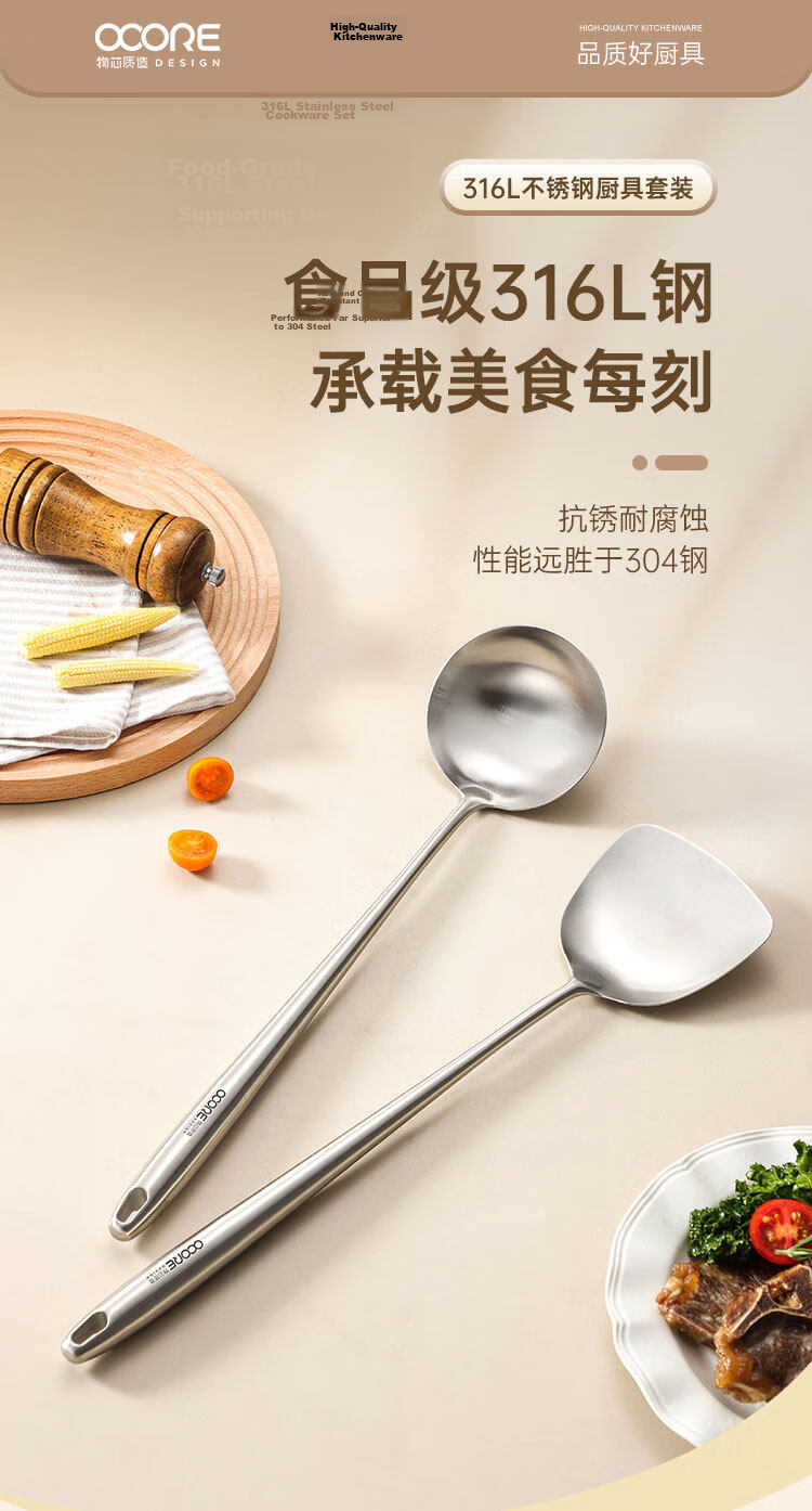 Wuxinzhizao 316 Stainless Steel Food Grade Cooking Spatula Chef's Stir Fry Spoon Household Cooking Spatula 1