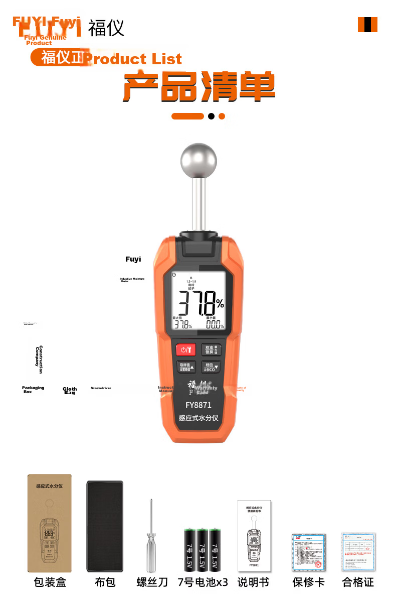 FUYI High-Precision Wood and Building Material Moisture Meter Spherical Non-Destructive Measurement House Wall and Floor Water Leakage Detector 17