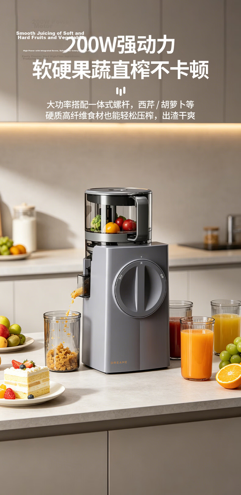Dreame H1 Juicer 158mm Extra-Large Diameter Whole Fruit No-Cut Juice Extractor Pulp Separator Multi-Function Household Food Processor 4