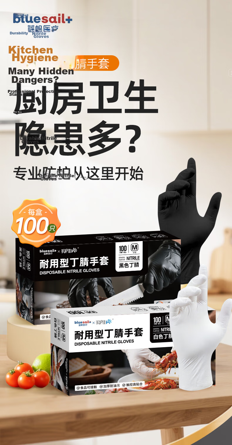 Shouhujia Disposable Durable Nitrile Gloves 100pcs M Size White Laboratory Kitchen Protective Work Gloves 1