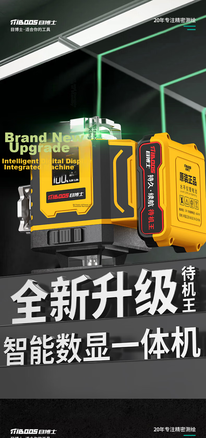 Dr. Mu Laser Level Infrared High-Precision Strong Light Fine Line Outdoor Sunlight Special 2-Line 5 Green Light 4