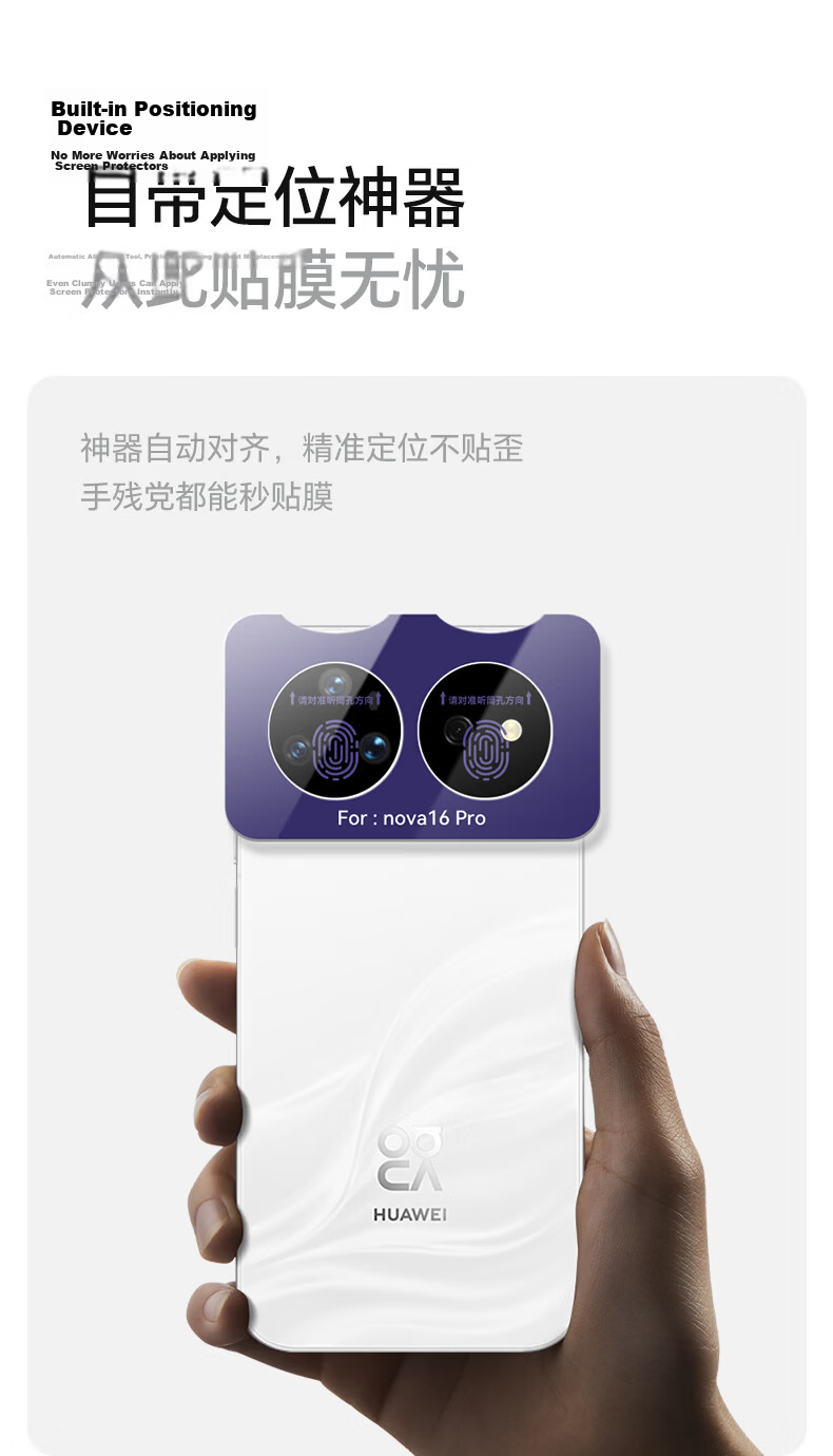 LLUNC AR Anti-Reflective HD Tempered Glass Camera Lens Protector for Huawei nova16 Pro Rear Camera Anti-Scratch Anti-Glare Protective Film 11