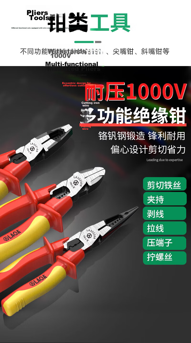 LAOA LA102411 Insulated Electrician Tool Set 11-Piece New Energy Auto Repair Voltage-Resistant Tool Kit 3
