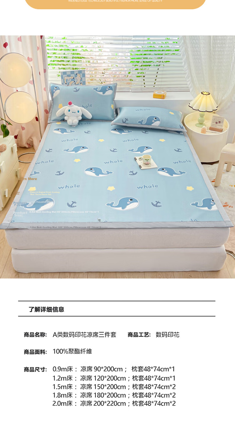 Hongdou Class A Ice Silk Cooling Mat Summer Air Conditioning Mat Foldable Machine Washable Soft Mat 1.5*2m Little Whale 14