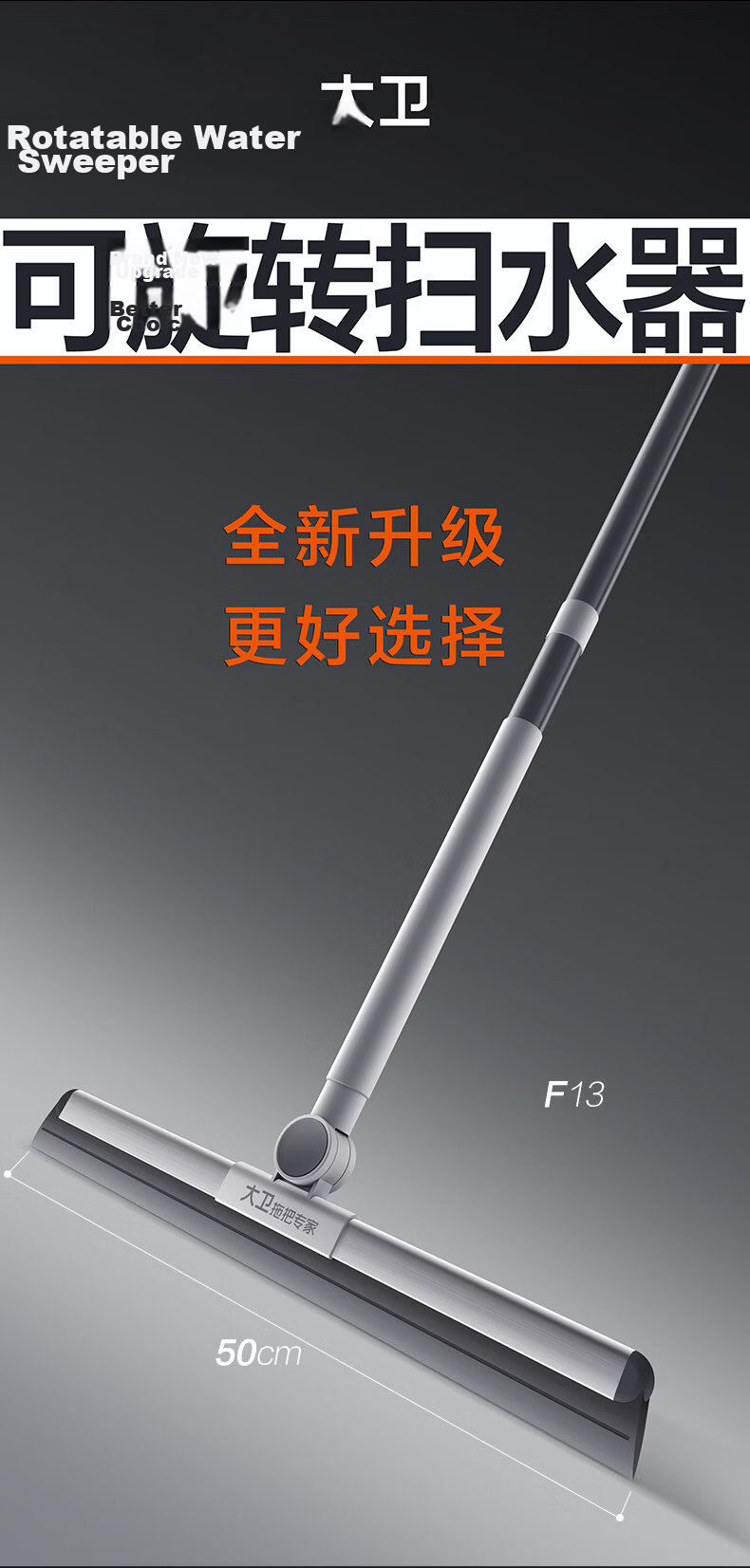 David Rotating Water Sweeper Magic Broom Bathroom Squeegee Telescopic Integrated Floor Scraper F13 2