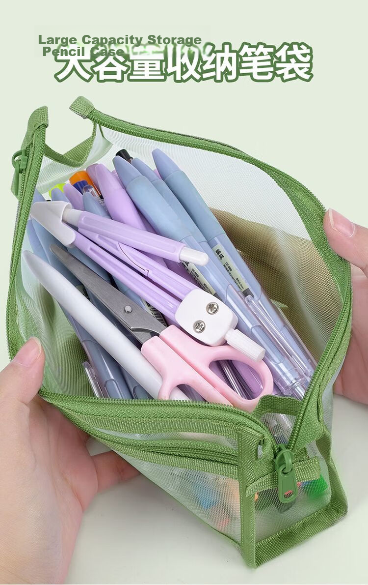 Meijiwan Transparent Mesh Pencil Case Exam Special Stationery Box Simple High-Value Double-Layer Pencil Box School Supplies for Boys and Girls Avocado Green 4