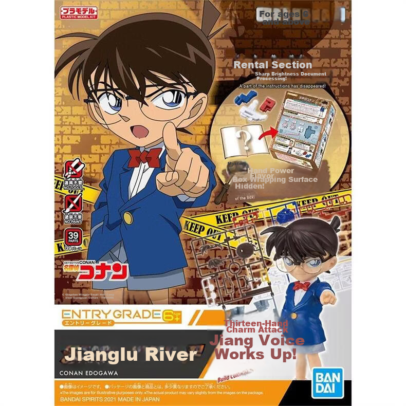 Bandai ENTRY GRADE Edogawa Conan 1