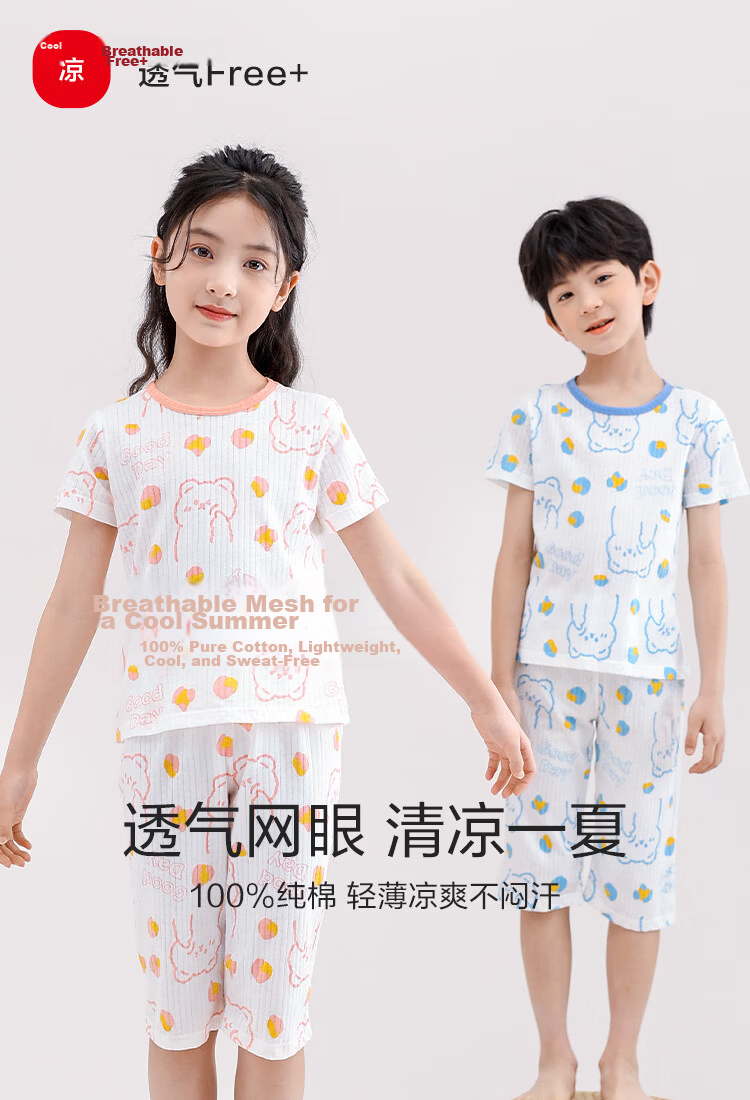 Hodo AAA Grade Antibacterial Red Bean Children's Summer Thin Cotton Boys Pajamas Homewear Air Conditioning Clothes 1