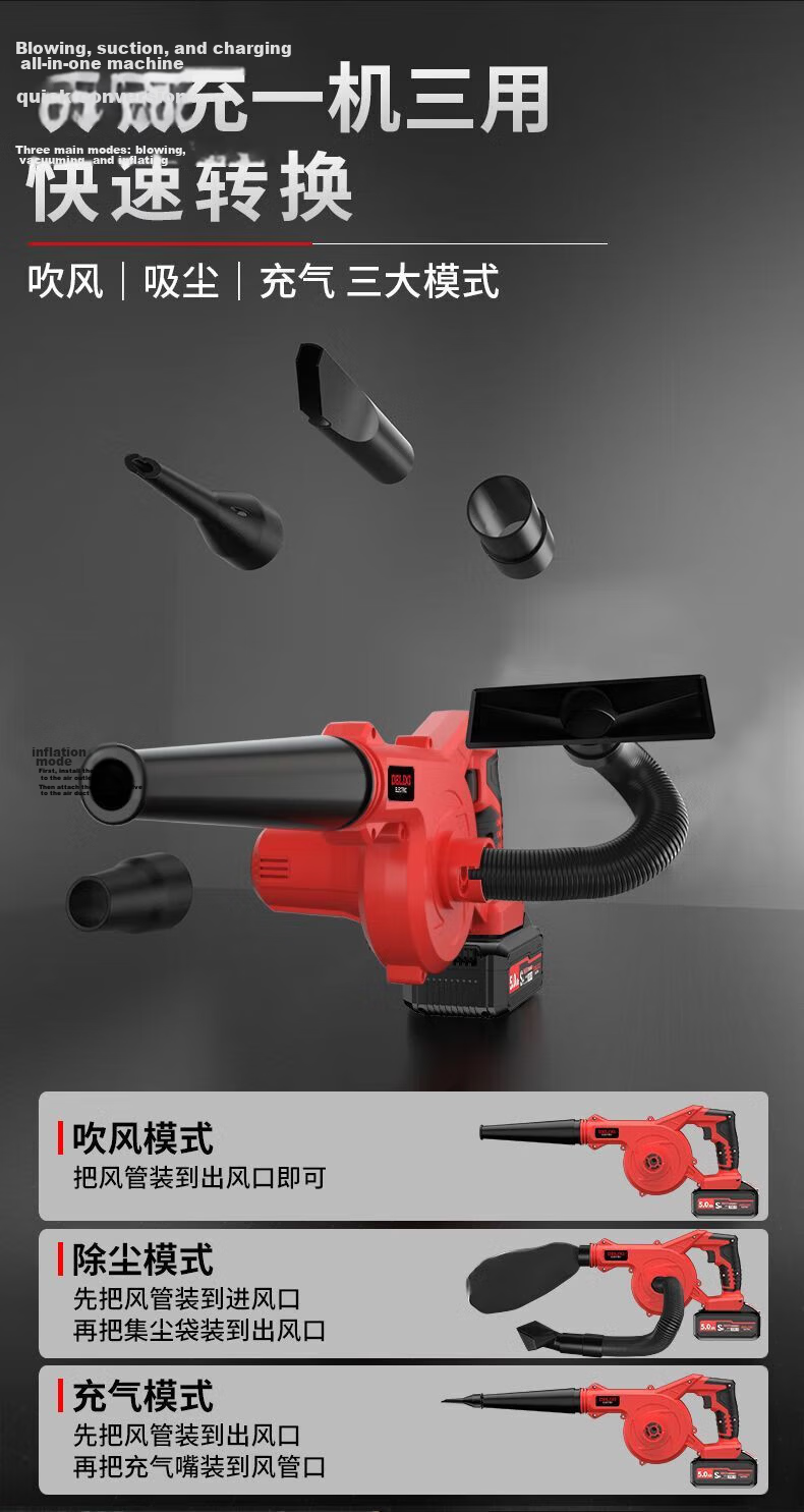 DELIXI ELECTRIC Rechargeable High-Power Blower Dust Removal Snow Blower Lithium Battery Industrial Dust Blower Three-in-One 2