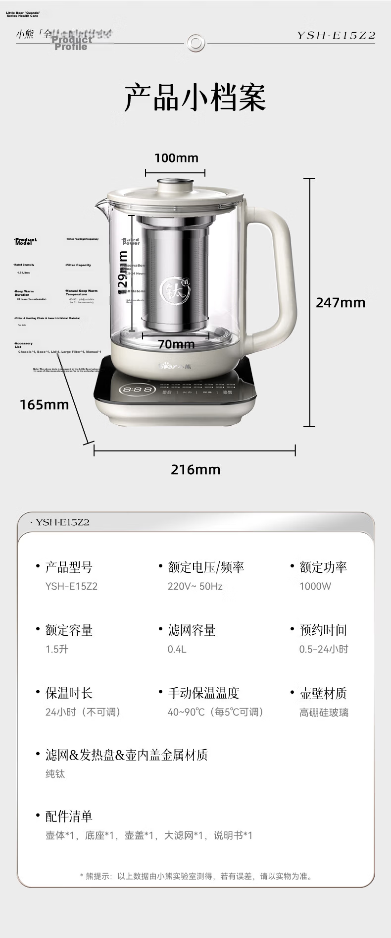 Bear Pure Titanium Health Kettle 1.5L Electric Water Boiler Tea Maker Stewing and Boiling Integrated Kettle 24H Constant Temperature Large Filter Tea Basket YSH-E15Z2 16