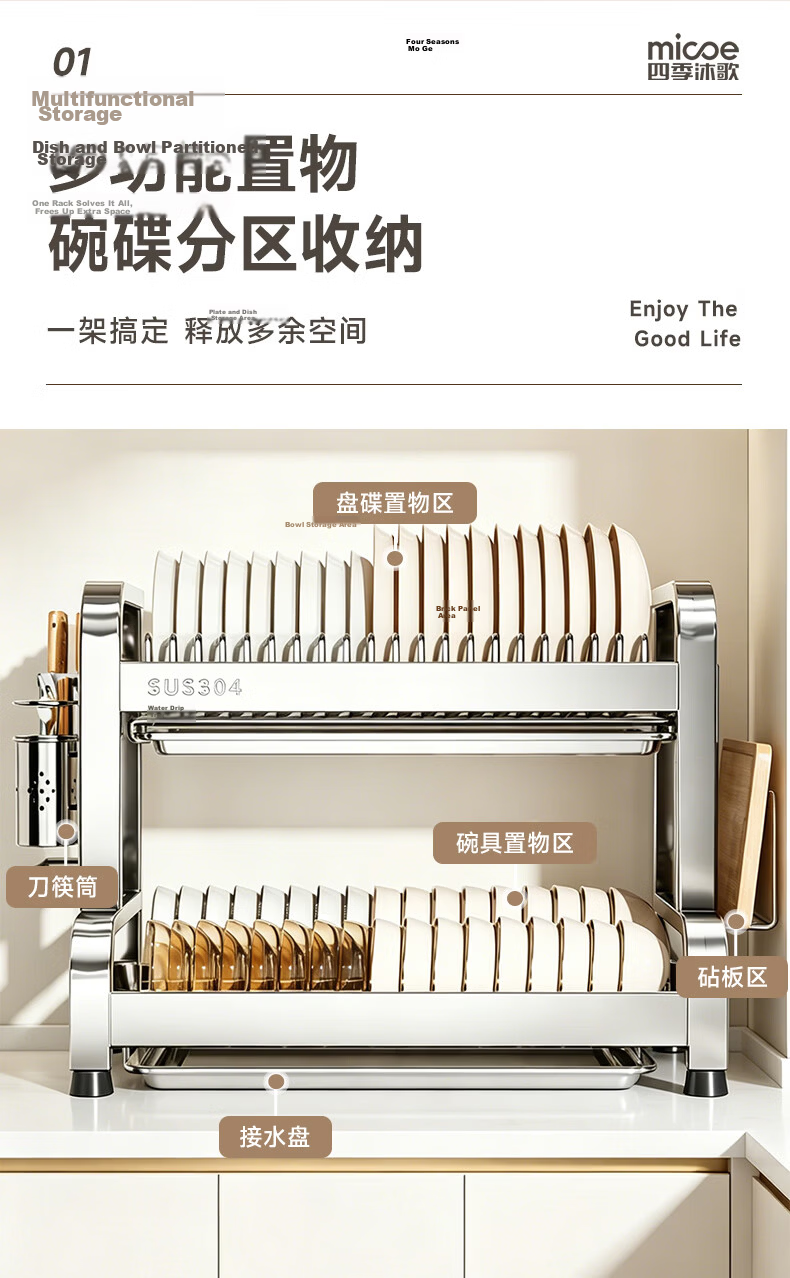 MICOE Kitchen Dish Rack 304 Stainless Steel Bowl Rack Storage Rack Draining Dish Rack Bowl Plate Chopsticks Holder Storage Box 6