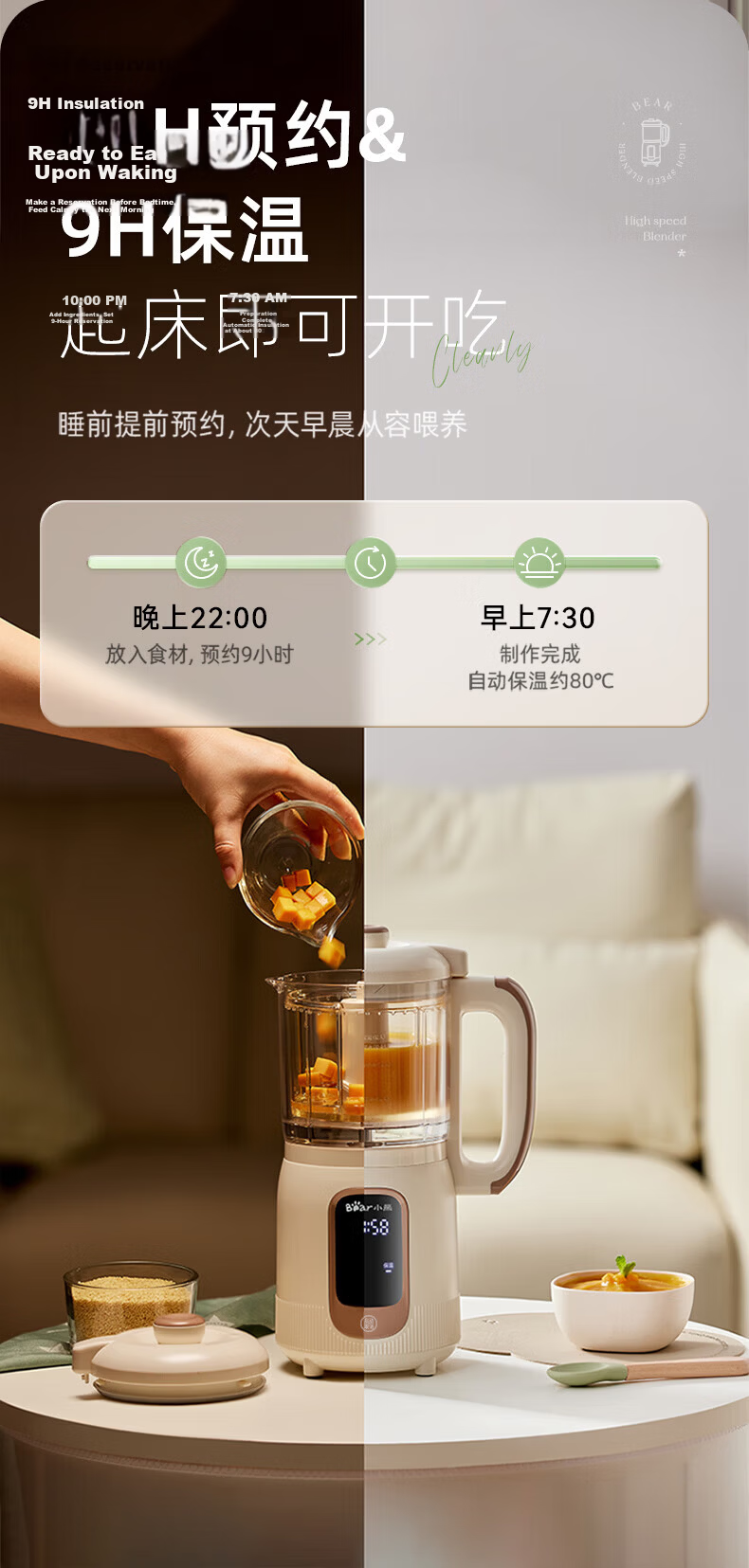Bear Baby Food Processor Multifunctional Blender Steamer with Single Blade and Cup, One-Button Rice to Porridge Maker 24