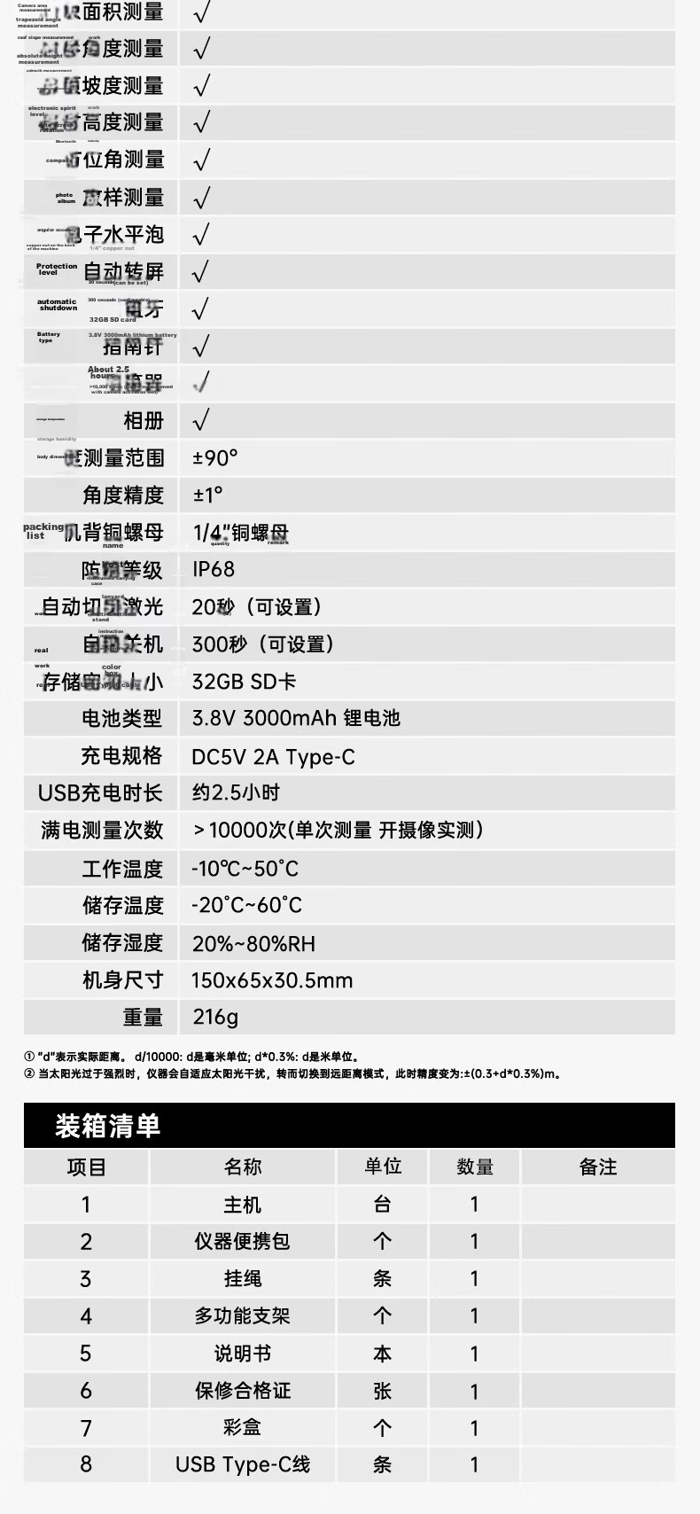 SNDWAY Laser Distance Meter Outdoor High-Precision Camera Laser Ruler Infrared Electronic Measuring Device SW-GQ300 20