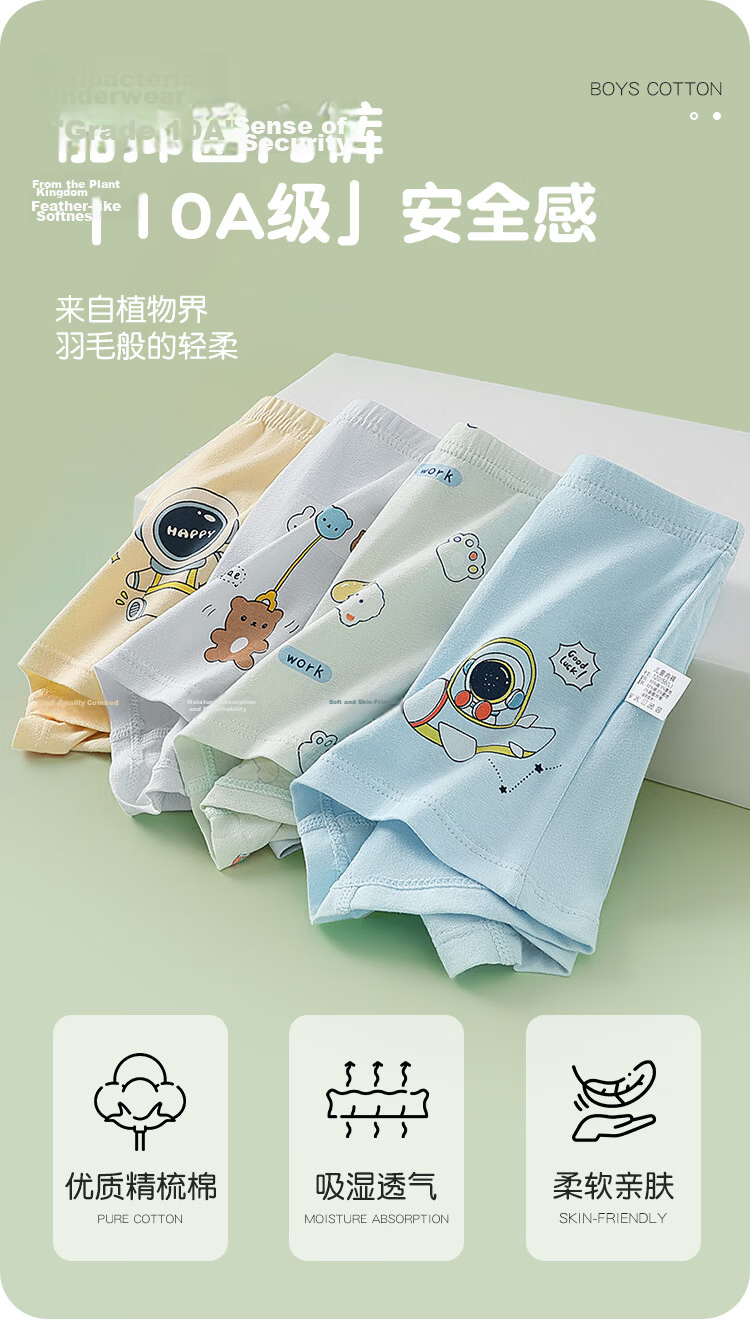 Bingxue Cotton Kids Boys' Pure Cotton A-Class Boxer Briefs Antibacterial Children's Underwear for Boys Age 10A Sports Four-Season Shorts 1