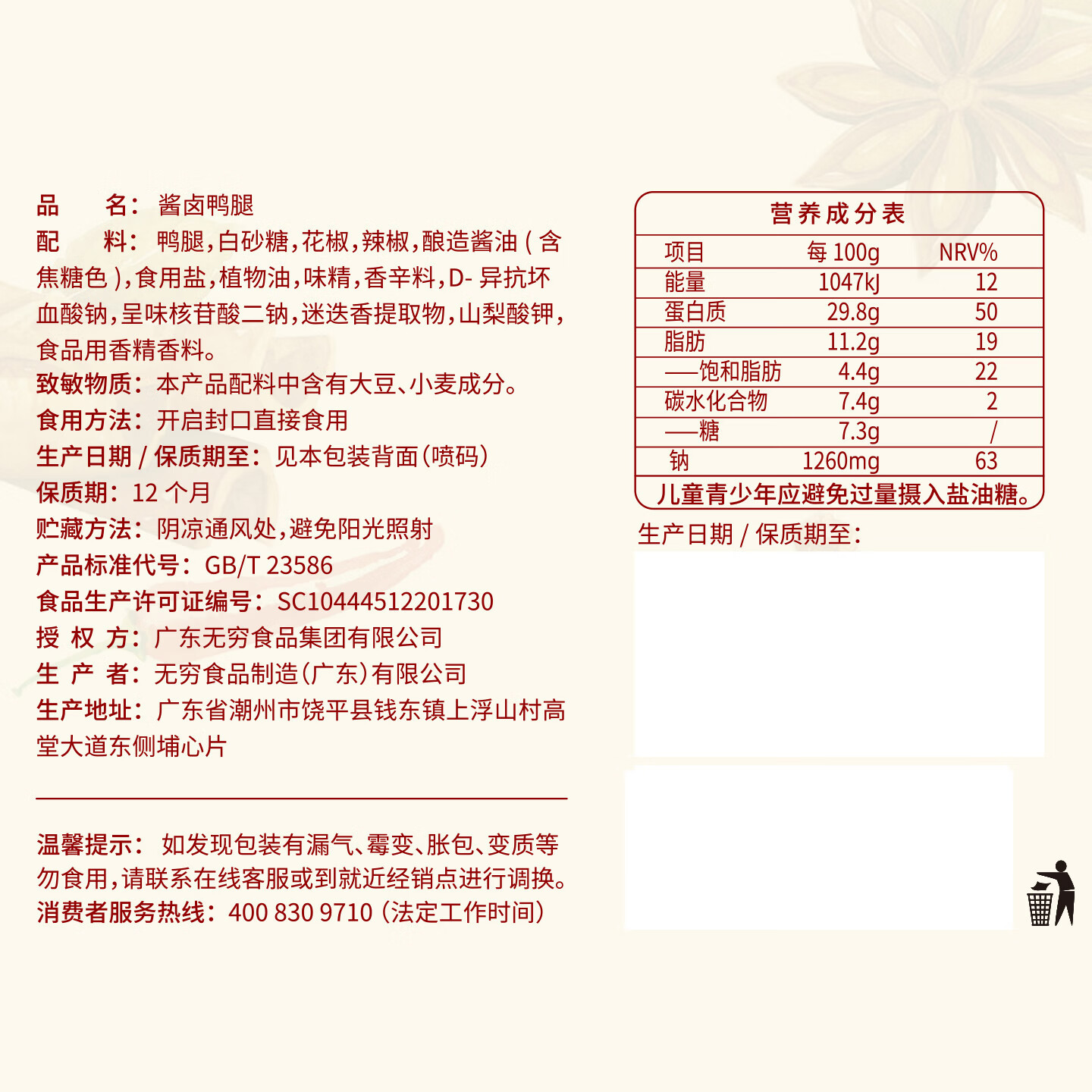 无穷盐焗鸡腿 休闲零食 充饥零食肉类熟食 70g盐焗鸡腿+85g酱卤鸭腿