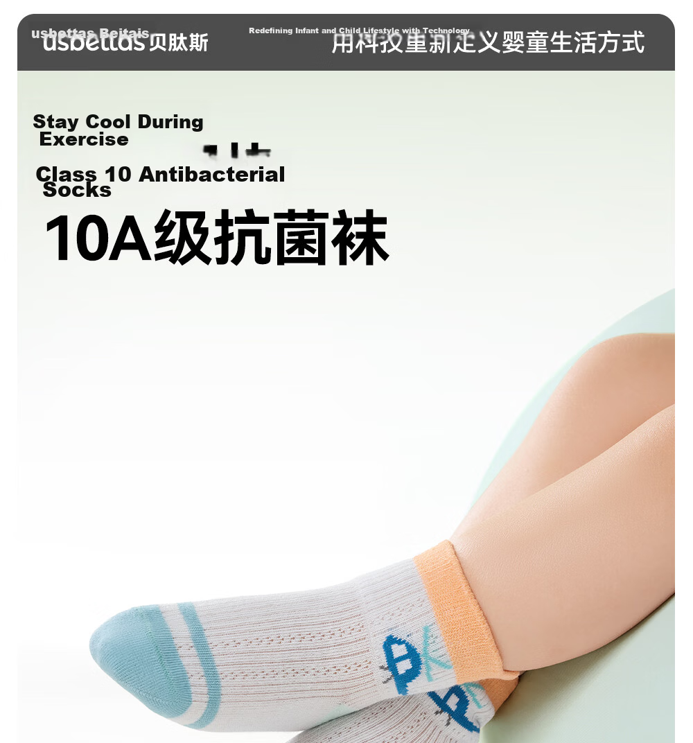 Betis Children's Socks 5-7 Years Summer Ultra-Thin Breathable Mesh Short Tube Socks Boys and Girls Seamless Class A Baby Socks Spring Summer 6