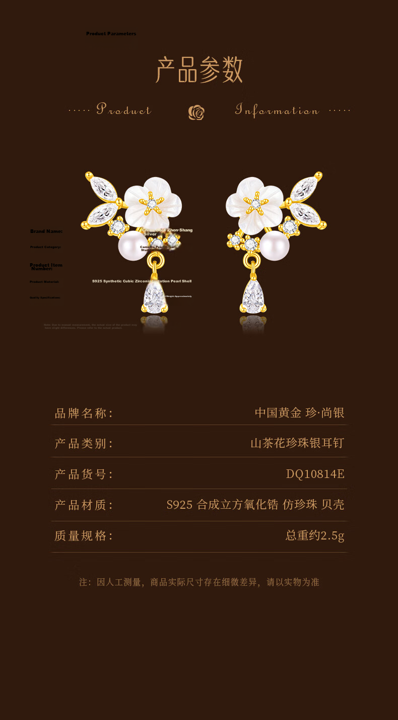Zhenshang Silver China Gold Camellia Stud Earrings for Women Romantic Valentine's Day Gift for Girlfriend 2026 New S925 10