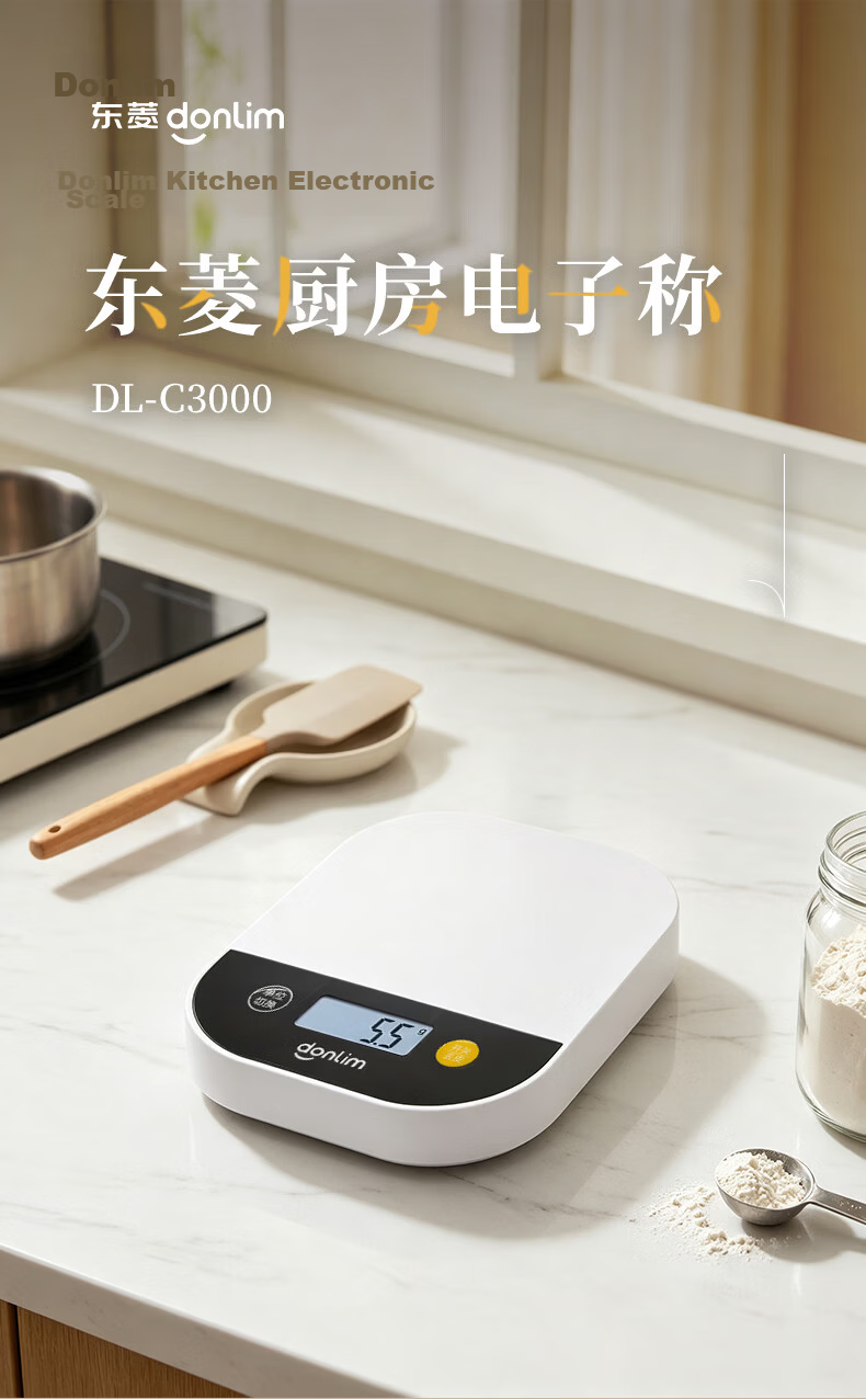 Donlim Bread Maker/Dough Mixer Exclusive Accessory Kitchen Electronic Scale DL-C3000 1