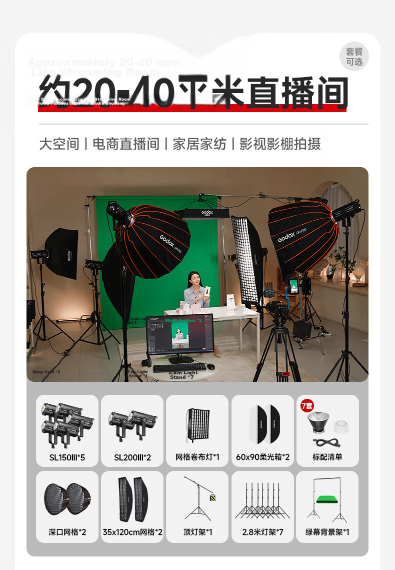 Godox SL300IIIw III Generation Live Streaming Fill Light Photography Continuous Light Beauty Light Recording Photo Studio Continuous Light Children's Photography Top Light 22