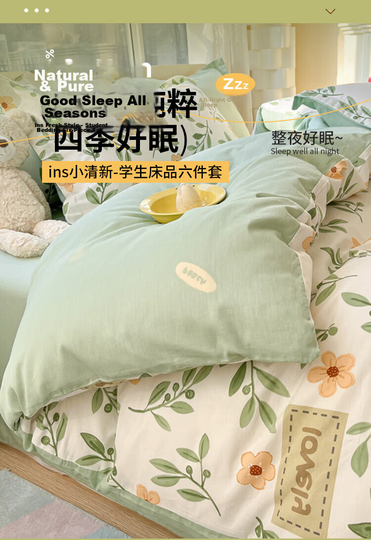Muji Workshop Student Dormitory 6-Piece 100% Cotton Bedding Set Mint 2