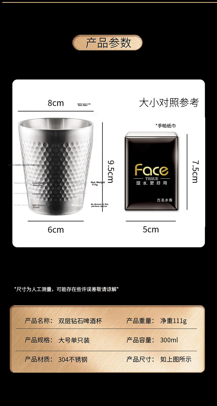 Baijie 304 Stainless Steel Double-Layer Household Water Cup Hotel Hammered Single-Layer Quick Cooling Beer Cup Restaurant Tea Cup 15