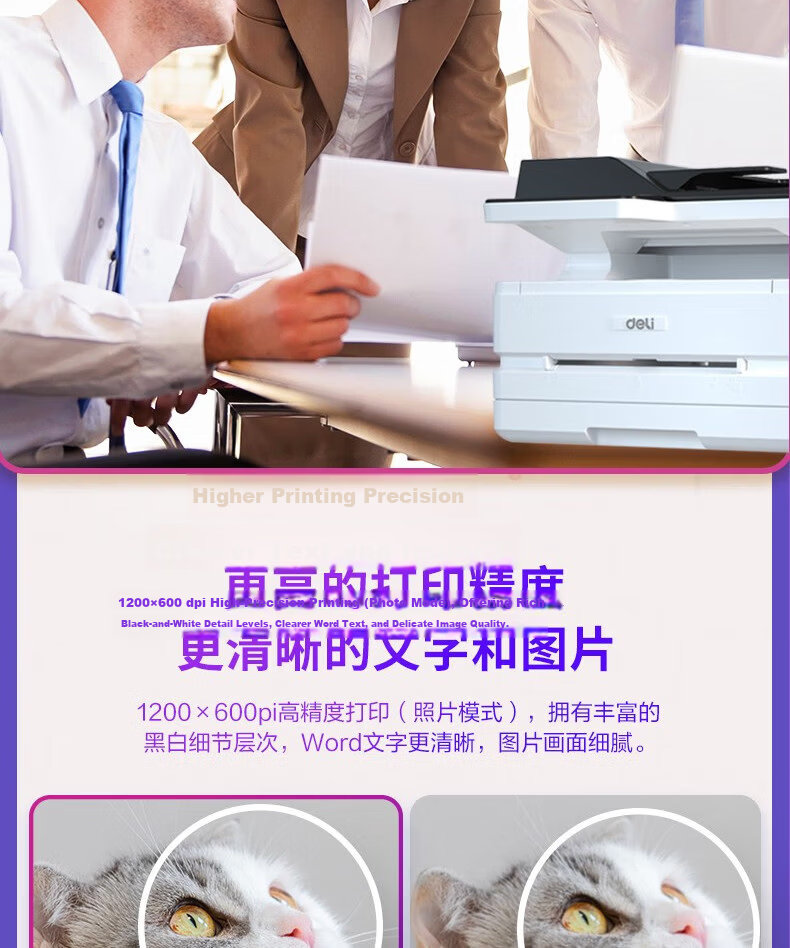 Deli M2500D Monochrome Laser Printer Copier Scanner All-in-One Multifunction Automatic Duplex Printing 28ppm Office Commercial 9