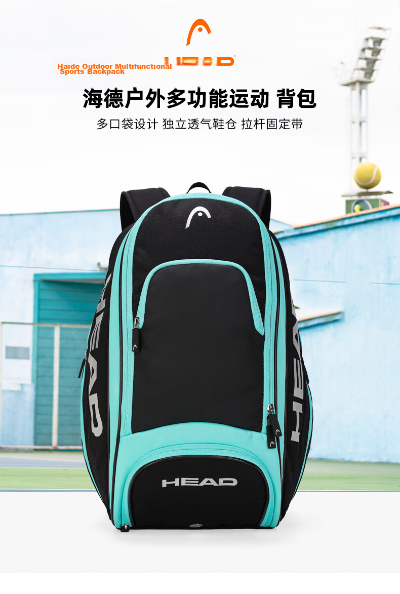 HEAD Badminton Open Tournament Dual Shoulder Bag Fitness Badminton Backpack Travel Bag Multifunctional Laptop Bag with Wet and Dry Separation 3