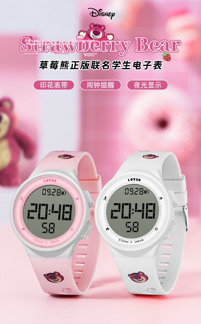 Disney Strawberry Bear Student Sports Outdoor Silent Alarm Electronic Watch Junior High School Girls Vibration Reminder Waterproof Kids Watch 1