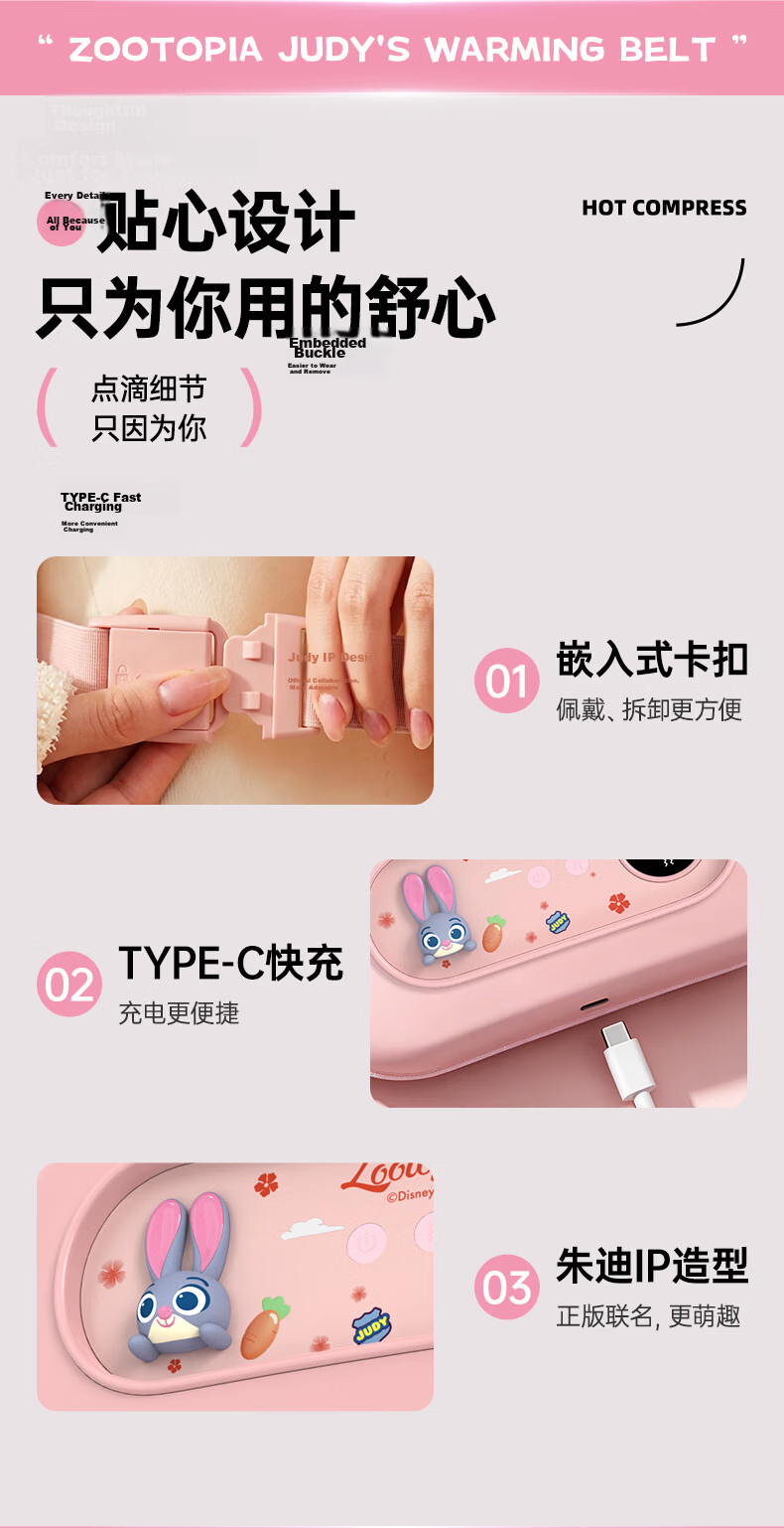 Disney Zootopia Menstrual Pain Relief Heating Belt Abdominal Massager Warm Compress Gift for Women Girlfriend Graduation Present 17