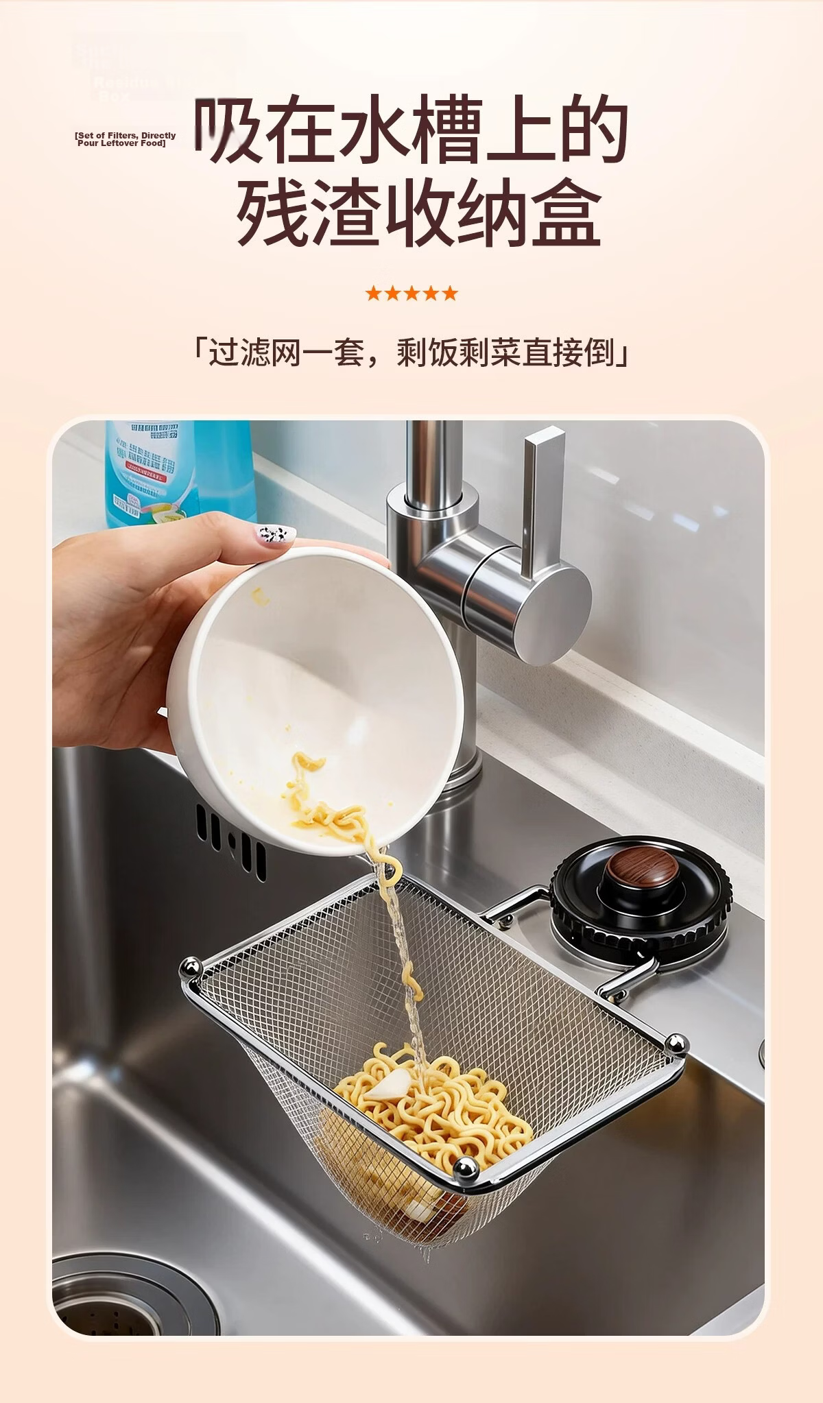YOUQIN Kitchen Sink Storage Rack with Disposable Drainage Filter Net for Food Waste and Residue 3