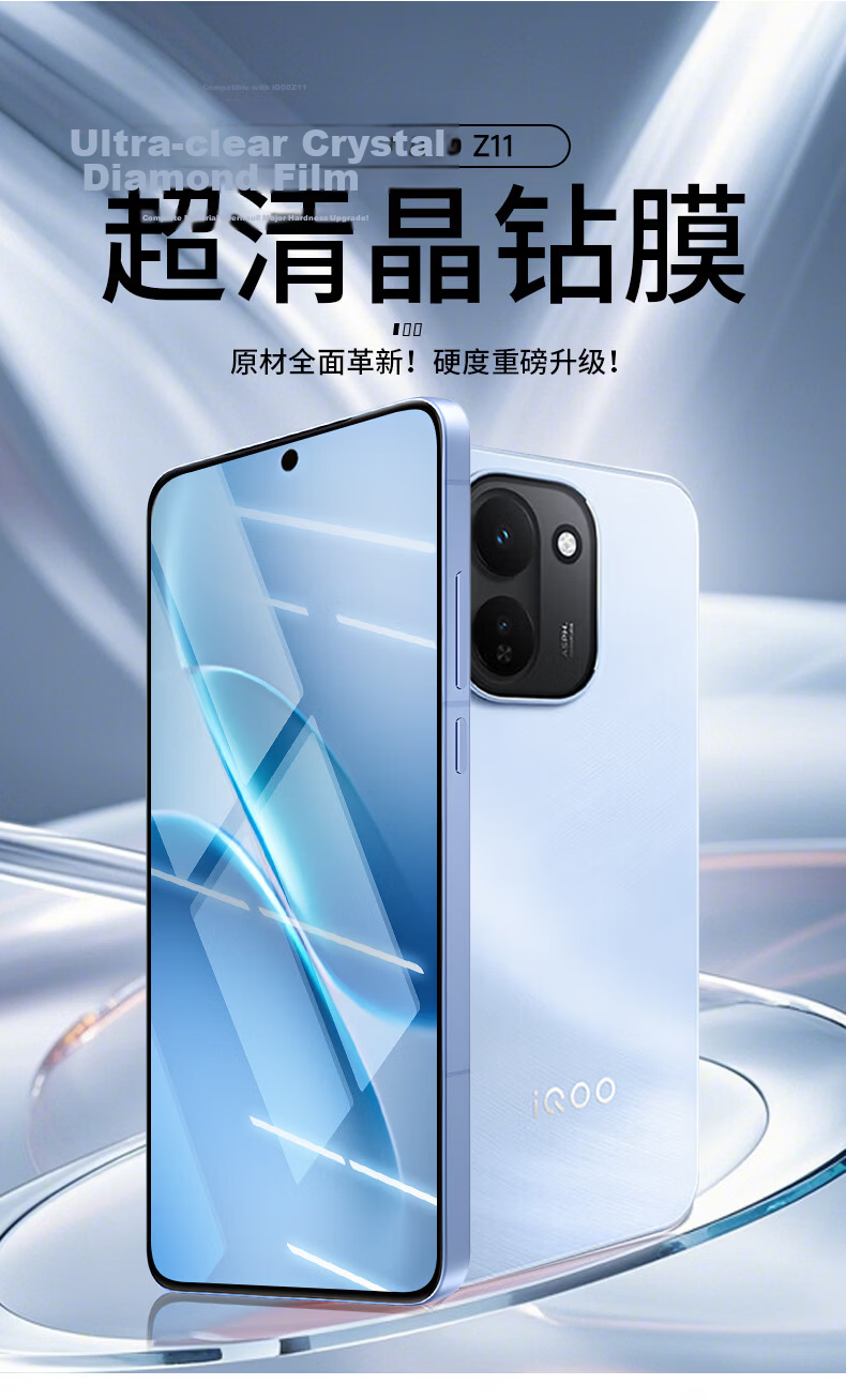 Smorss [2 Pieces No Black Edges] Tempered Glass Screen Protector for iQOO Z11 / vivo Y600 Turbo, High-Definition Anti-Drop and Anti-Fingerprint Protective Film 1