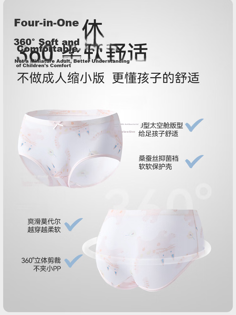YEEHOO Lenzing Modal Grade 7 Antibacterial Children's Underwear with Mulberry Silk Crotch Boys and Girls Mid to Large Size Briefs 8